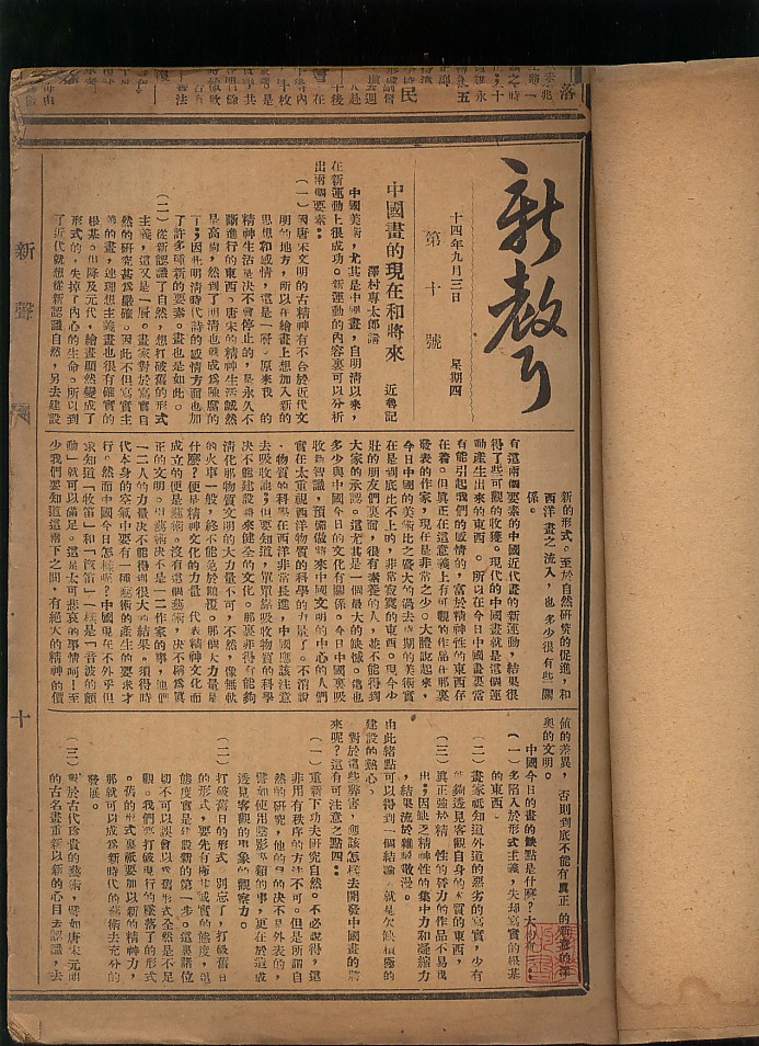 �����������ֽ��1925�꣩p